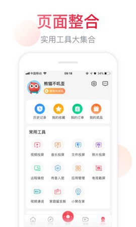 聚好看安卓版[图1]