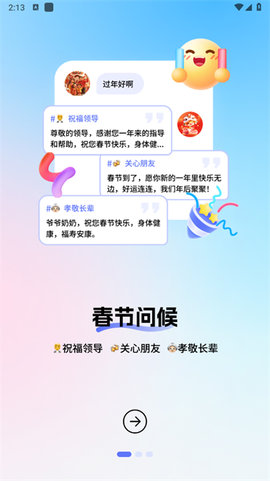 妙回输入法[图2]
