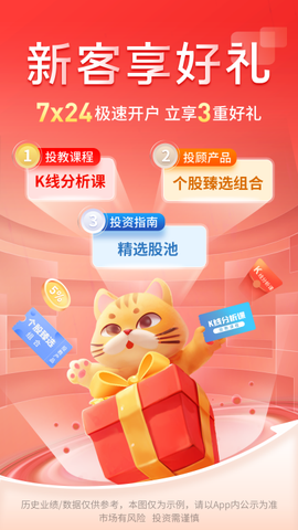 开源证券肥猫[图1]