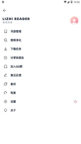 荔枝阅读截图1