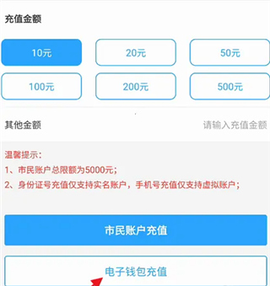绍兴市民云[图12]