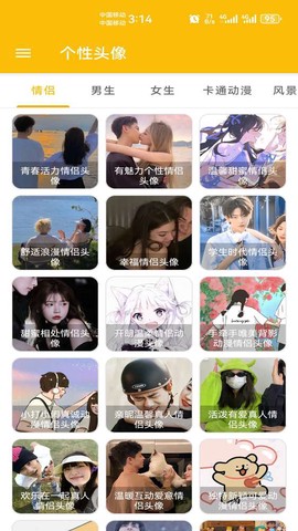 头像定制[图1]