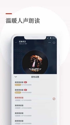 泡泡小说截图3