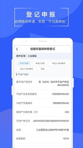 苏易登截图2