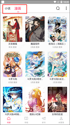 小小阅读截图2