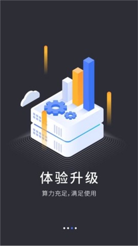 VEGA云电脑截图1