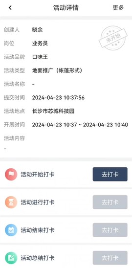 飞马外勤[图6]