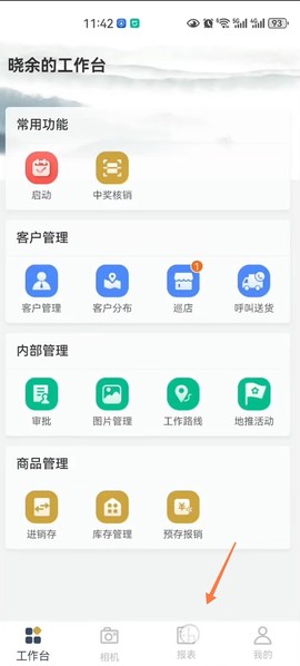 飞马外勤[图9]