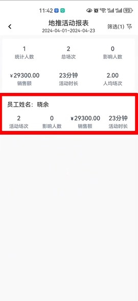 飞马外勤[图10]