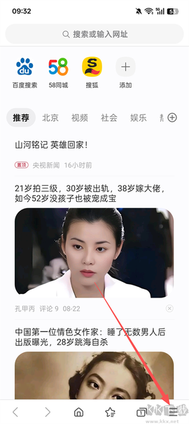 三星浏览器[图2]