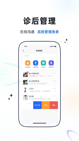 乐问医学截图3