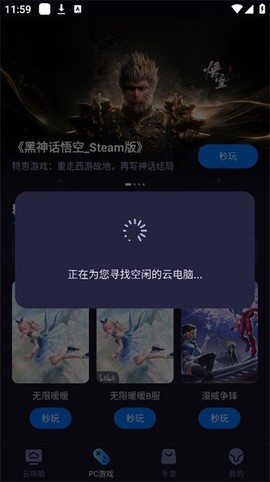 海马云电脑[图5]