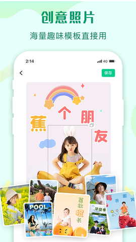 傲软抠图截图2