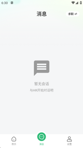 同城找工作[图4]