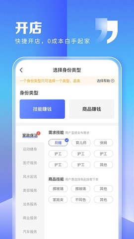 粉丝生活商家截图3