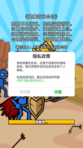 最强火柴人格斗截图1