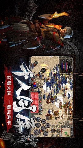 梁山传奇截图1