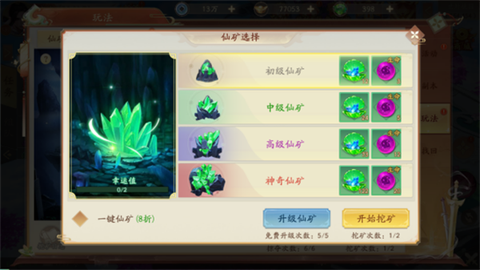 战玲珑2[图9]