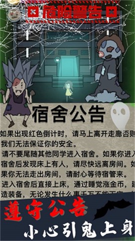 猛鬼公寓补习社[图1]