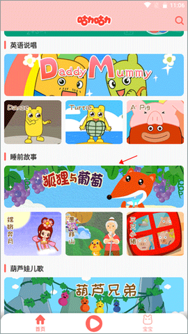 咕力咕力儿童早教截图2