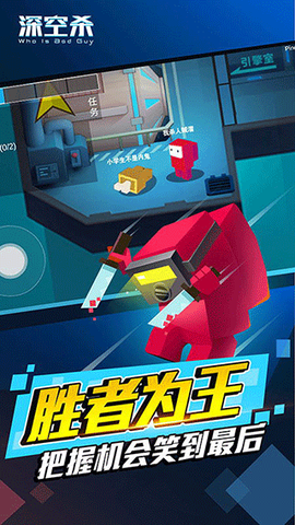 深空狼人杀截图2