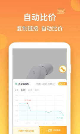 比价狗截图1