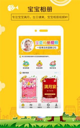 宝宝相册[图1]