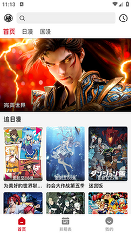 三号动漫[图1]