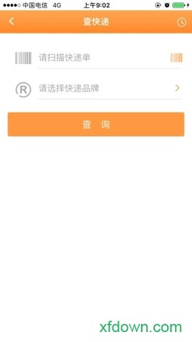 安易递用户版截图2