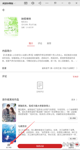 阅读快看版[图3]