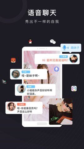 音魔变声器截图3
