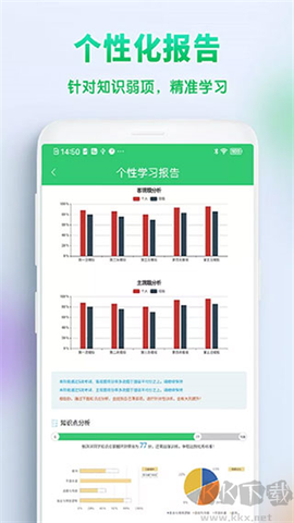 精准教学通[图1]