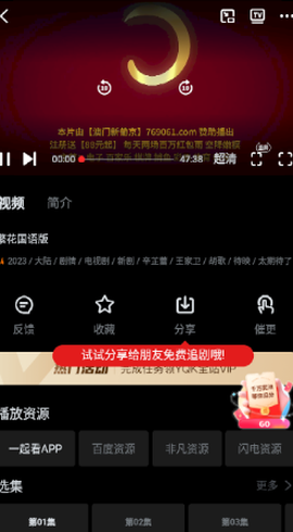 一起看安卓版[图2]