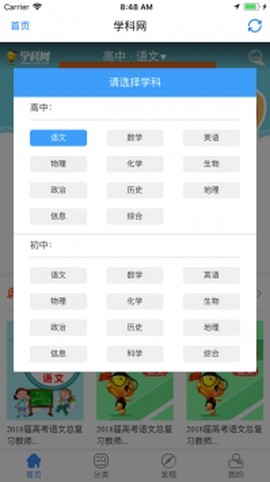 精准教学通截图3