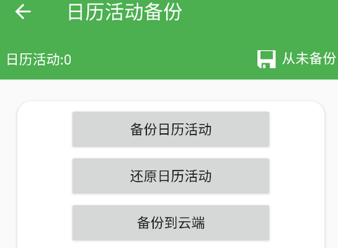 超级备份[图1]