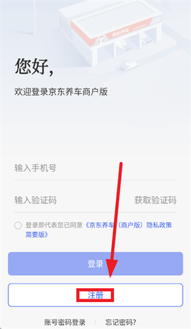 京东养车商户[图2]