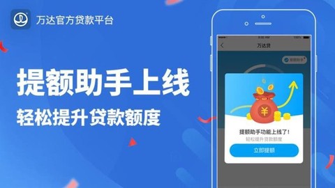 万达普惠[图1]