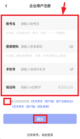 京东养车商户[图4]