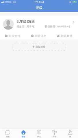 云校家[图3]