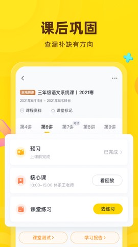心语欣欣截图3