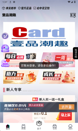 壹品潮趣[图1]