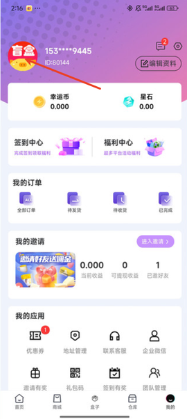 壹品潮趣截图3