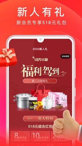 东方购物截图3