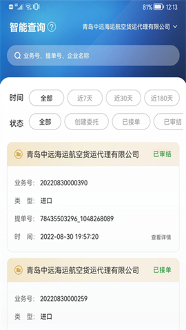 远海通[图5]