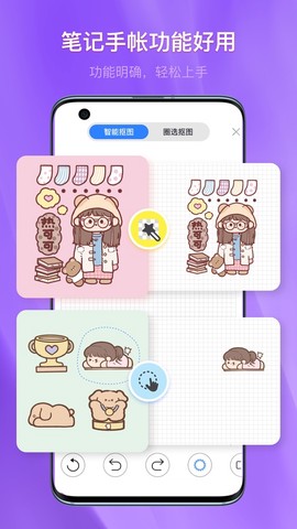 千本笔记截图2