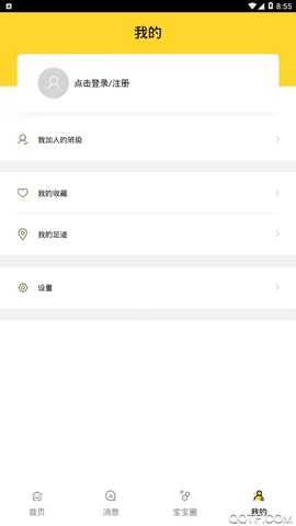 翼幼通截图3