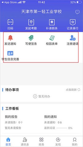 爱班级[图5]