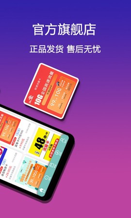 流量市场截图1