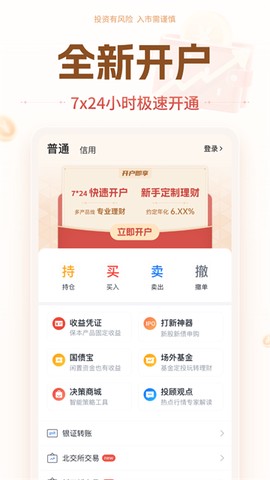 华源证券截图2