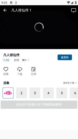 呱呱视频app截图2
